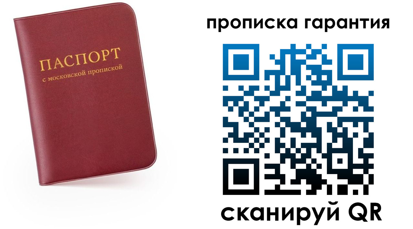 прописка законно в Изобильном