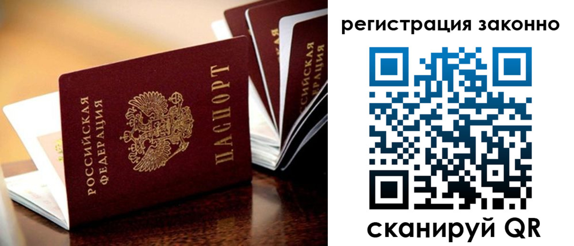 прописка для школы в Изобильном