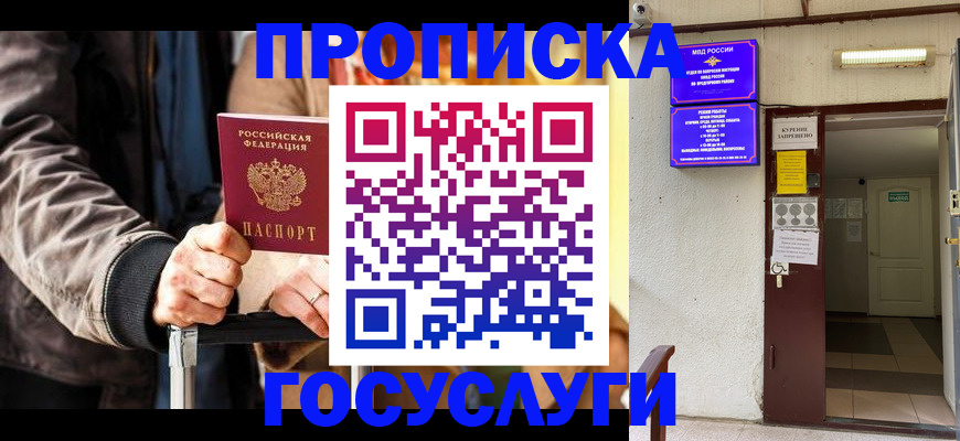 временная регистрация в квартире в Изобильном