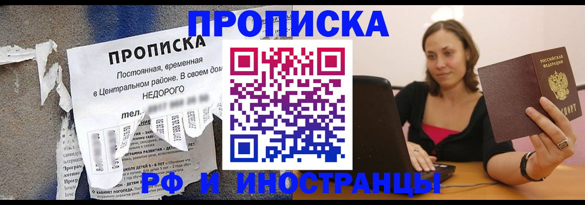 миграционный учет в Изобильном