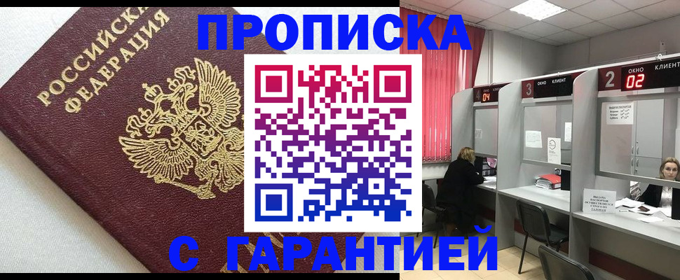 прописка паспорт в Изобильном